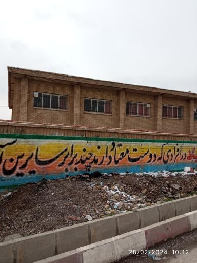 عکس مدرسه ابتدایی رازی 