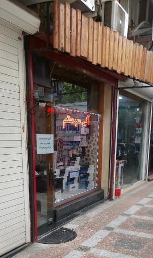 فروشگاه آتی سیستم