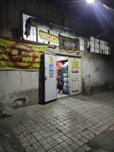 عکس مواد غذایی میرزاده 