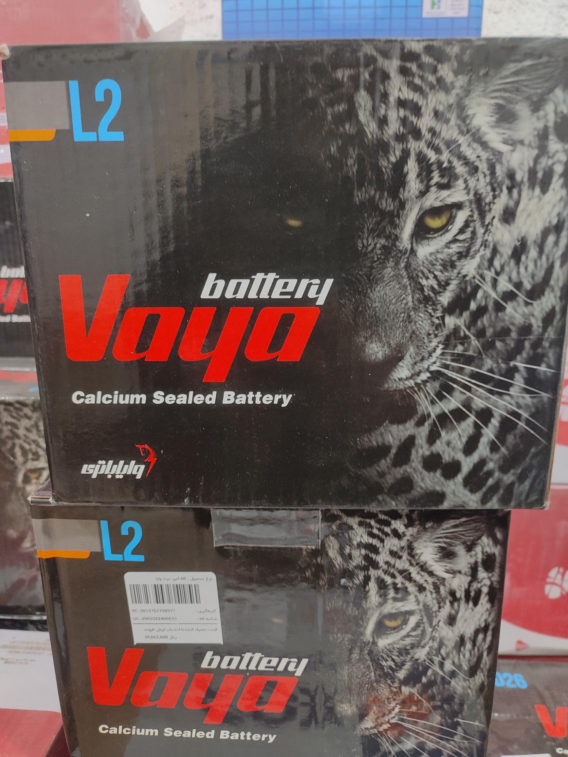 عکس فروشگاه باطری آشوری