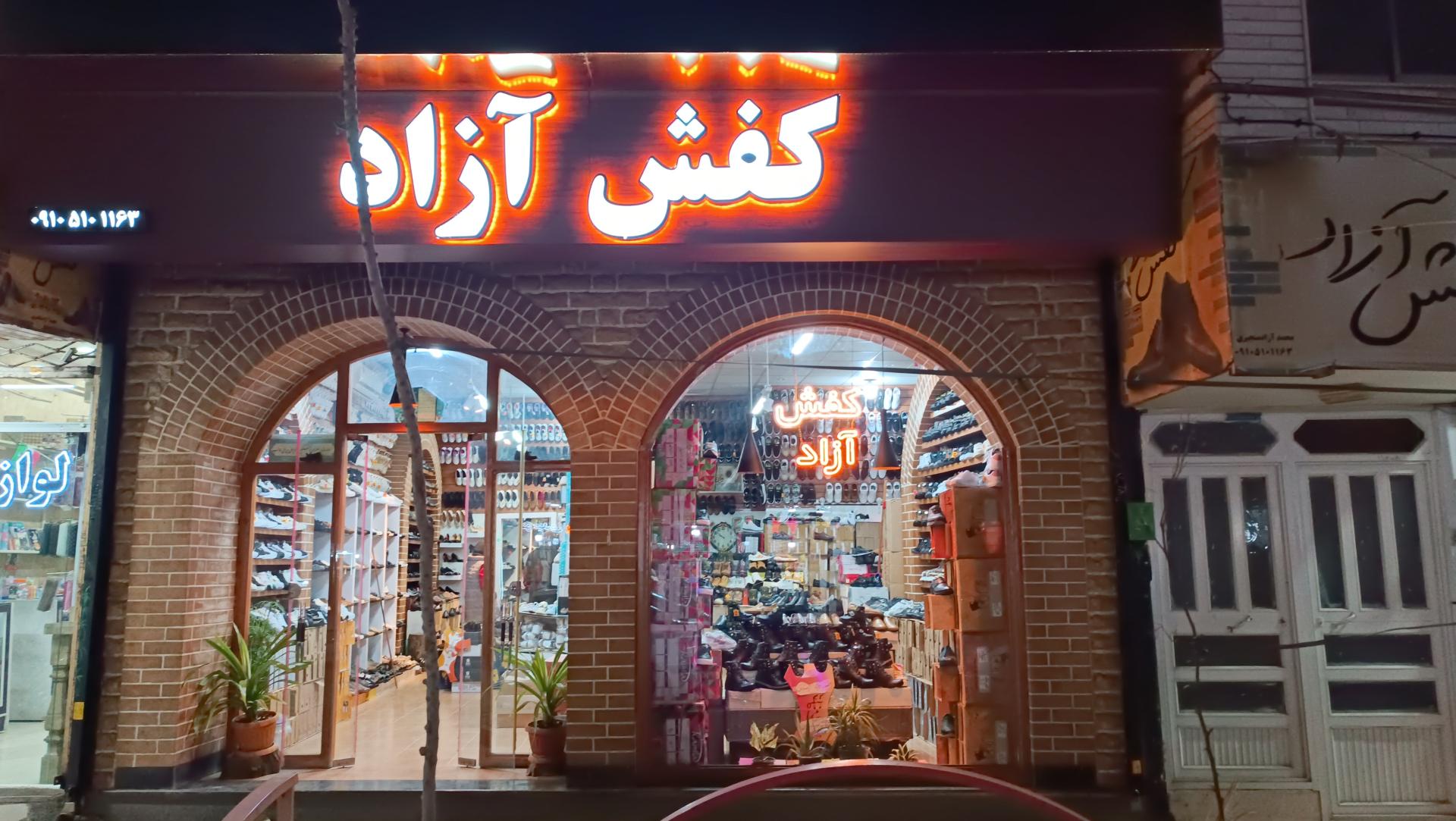 عکس کفش آزاد