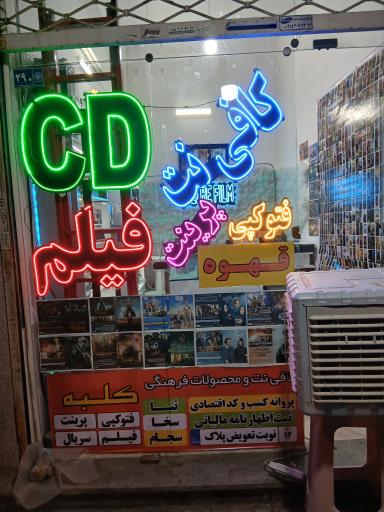 کلبه فیلم 