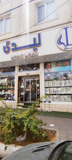 عکس لوازم آرایشی لیدی 