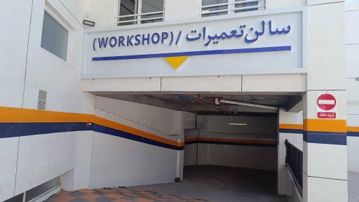 عکس نمایندگی ایران خودرو شیخ شعاعی کد ۳۱۱۲