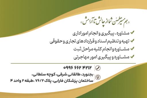 عکس مرکز خدمات اداری حقوقی راهکار