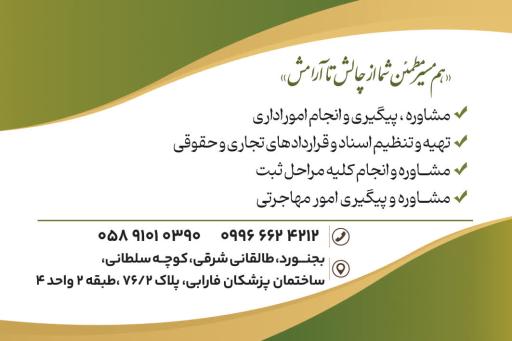 عکس مرکز خدمات اداری حقوقی راهکار