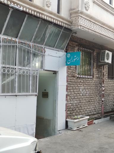 عکس رستوران و کترینگ گیگاسر