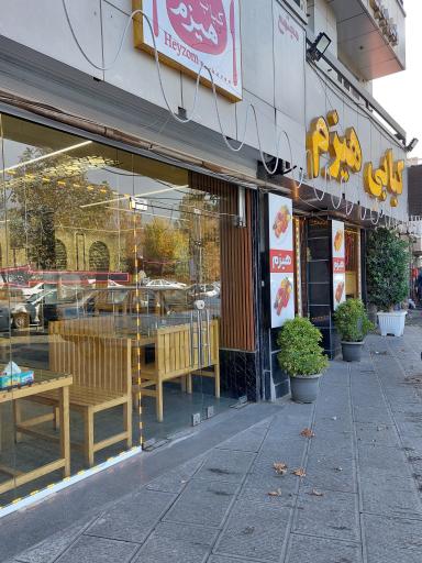 عکس کبابی هیزم