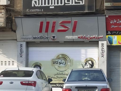 سرزمین رایانه