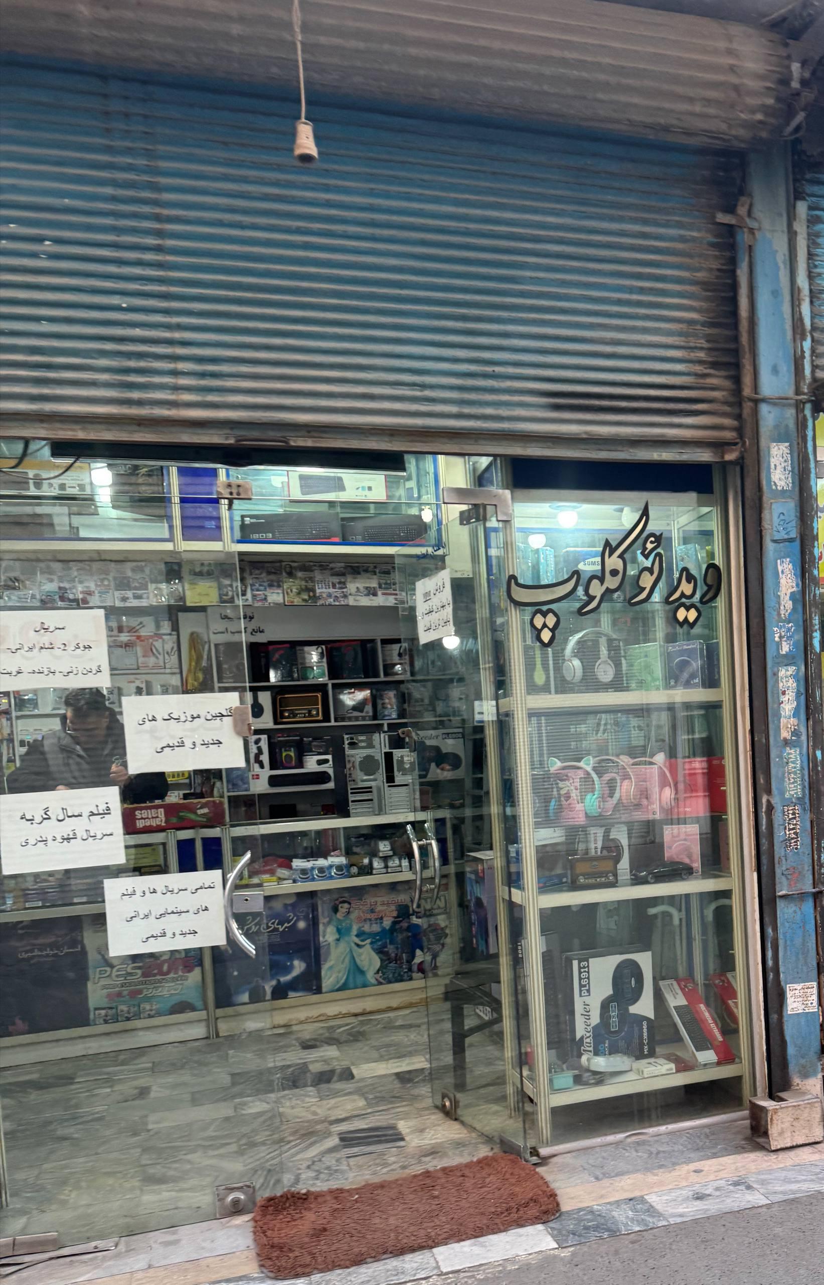 عکس ویدئو کلوپ عصر جدید