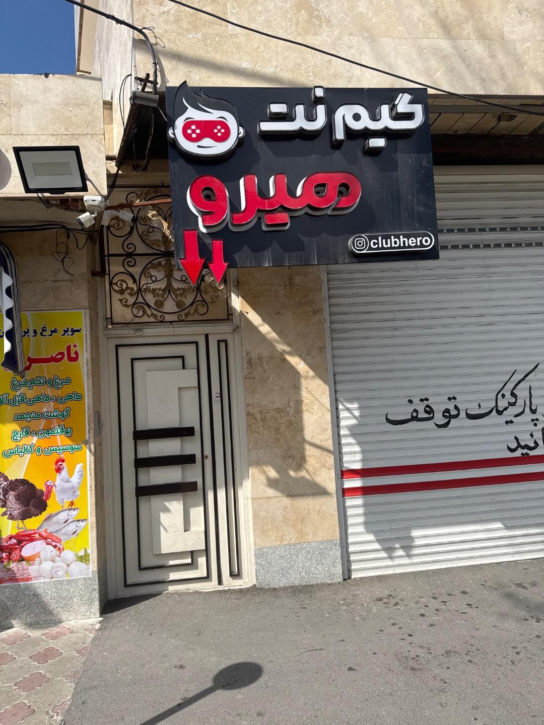 عکس گیم نت هیرو 
