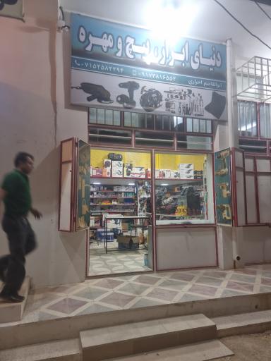 عکس دنیای ابزار پیچ و مهره