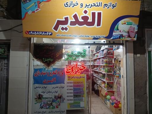 عکس خرازی