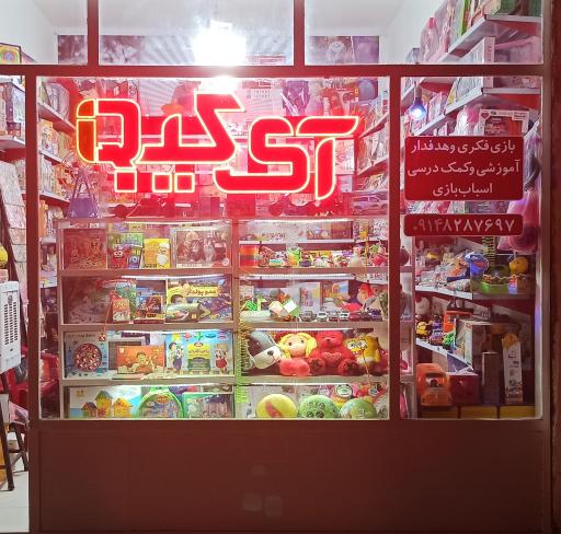 عکس بازی فکری آی کیو