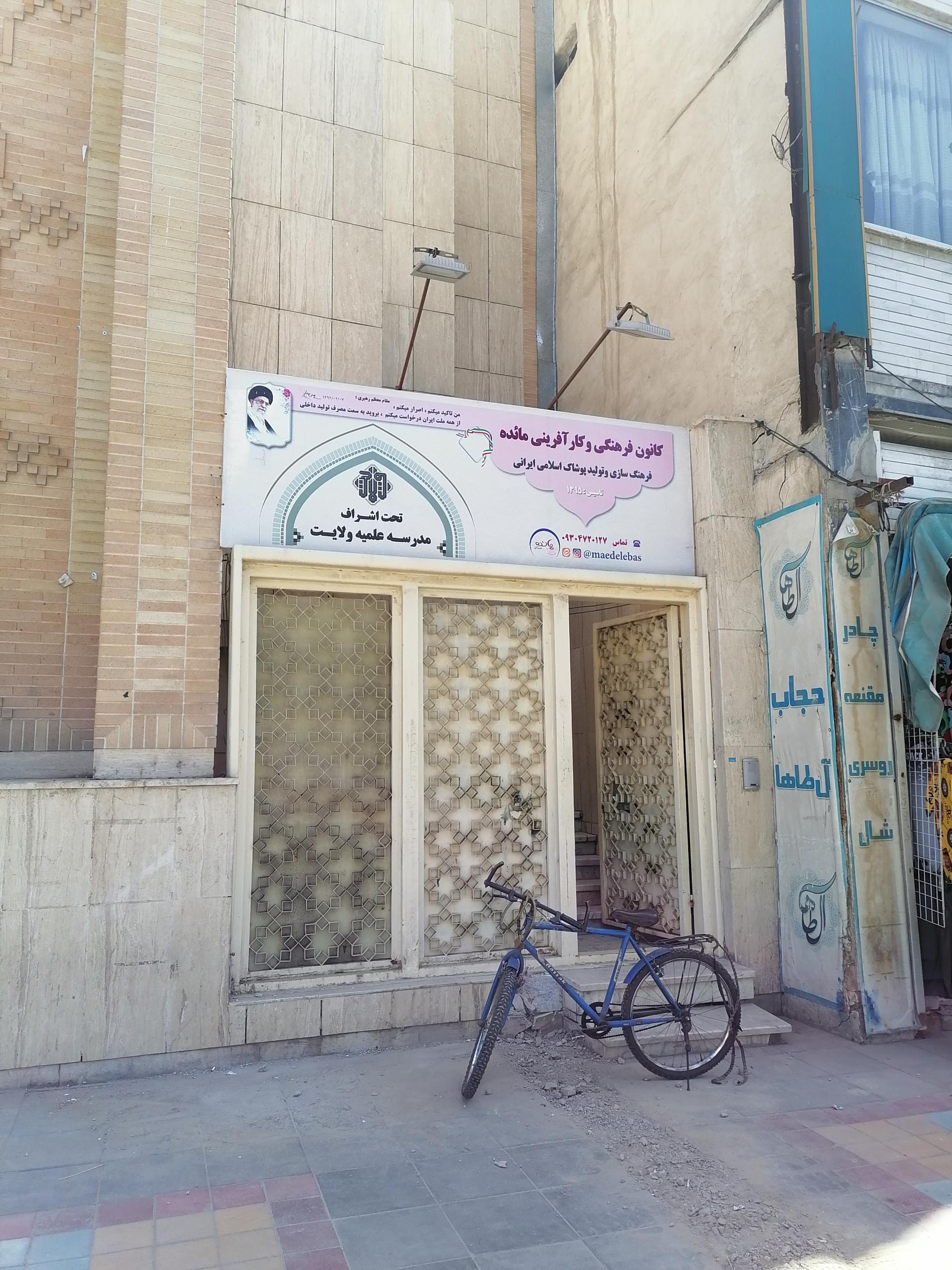 عکس تولیدی پوشاک اسلامی مائده