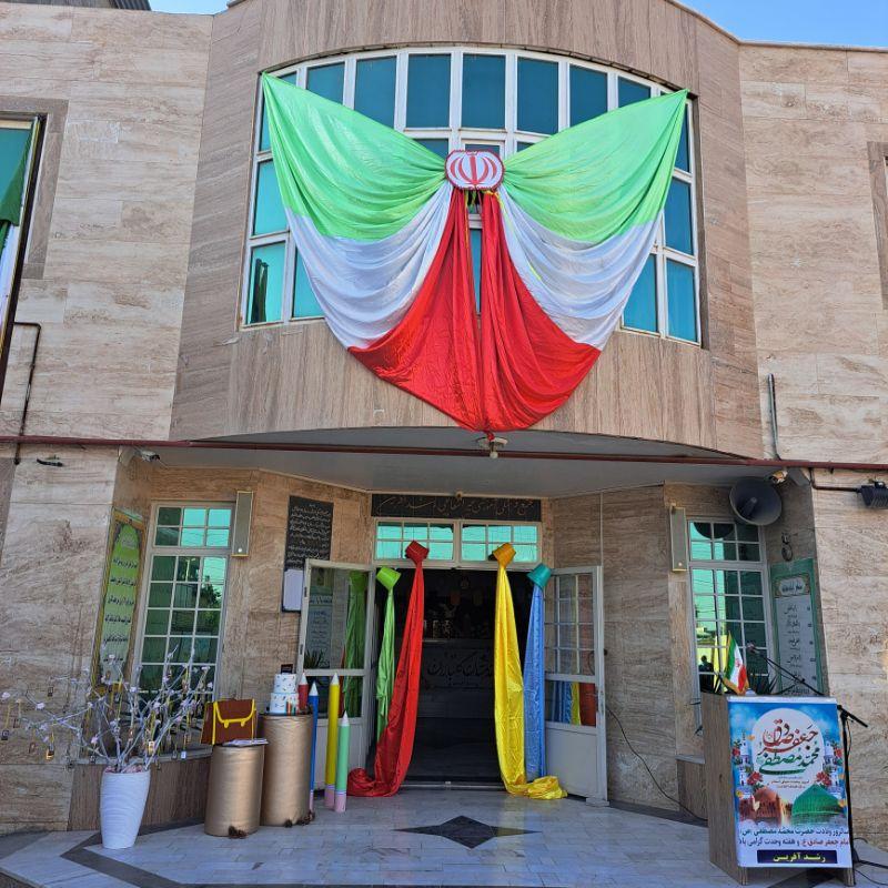 عکس دبستان غیر دولتی رشدآفرین