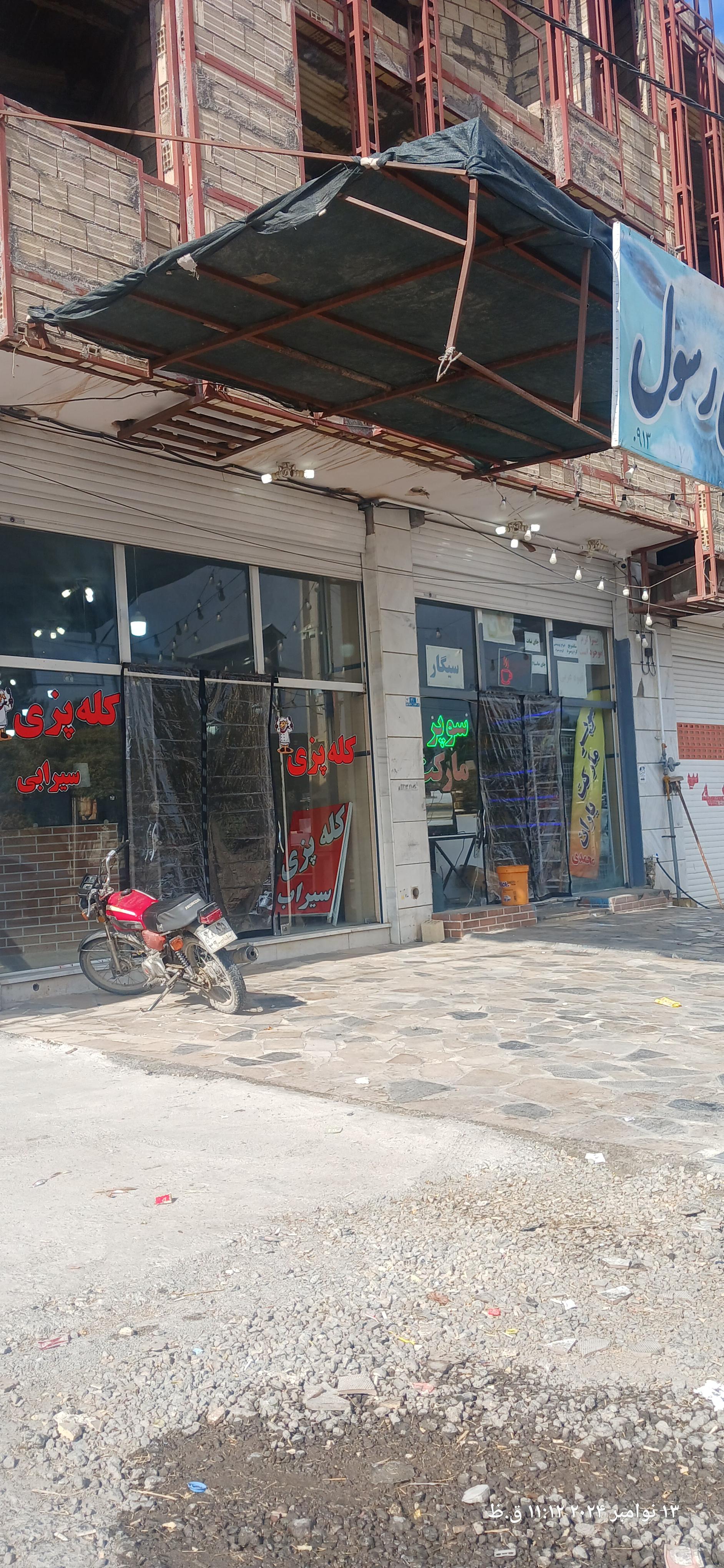 عکس سوپرمارکت محمدی