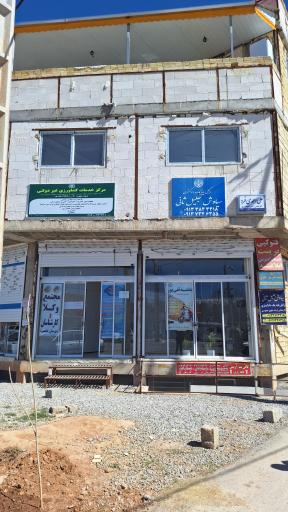 عکس ساختمان وکلا و کارشناسان خانمیرزا