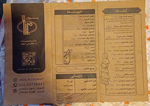 عکس رستوران محلی میرزا