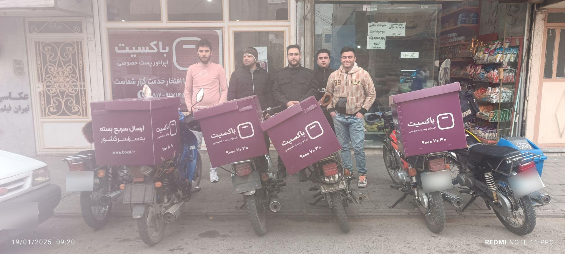 عکس دفتر باکسیت اسلامشهر