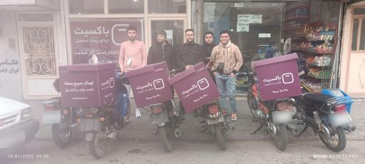 دفتر باکسیت اسلامشهر