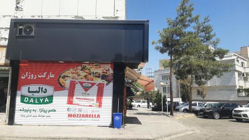 عکس سوپر مارکت روژان