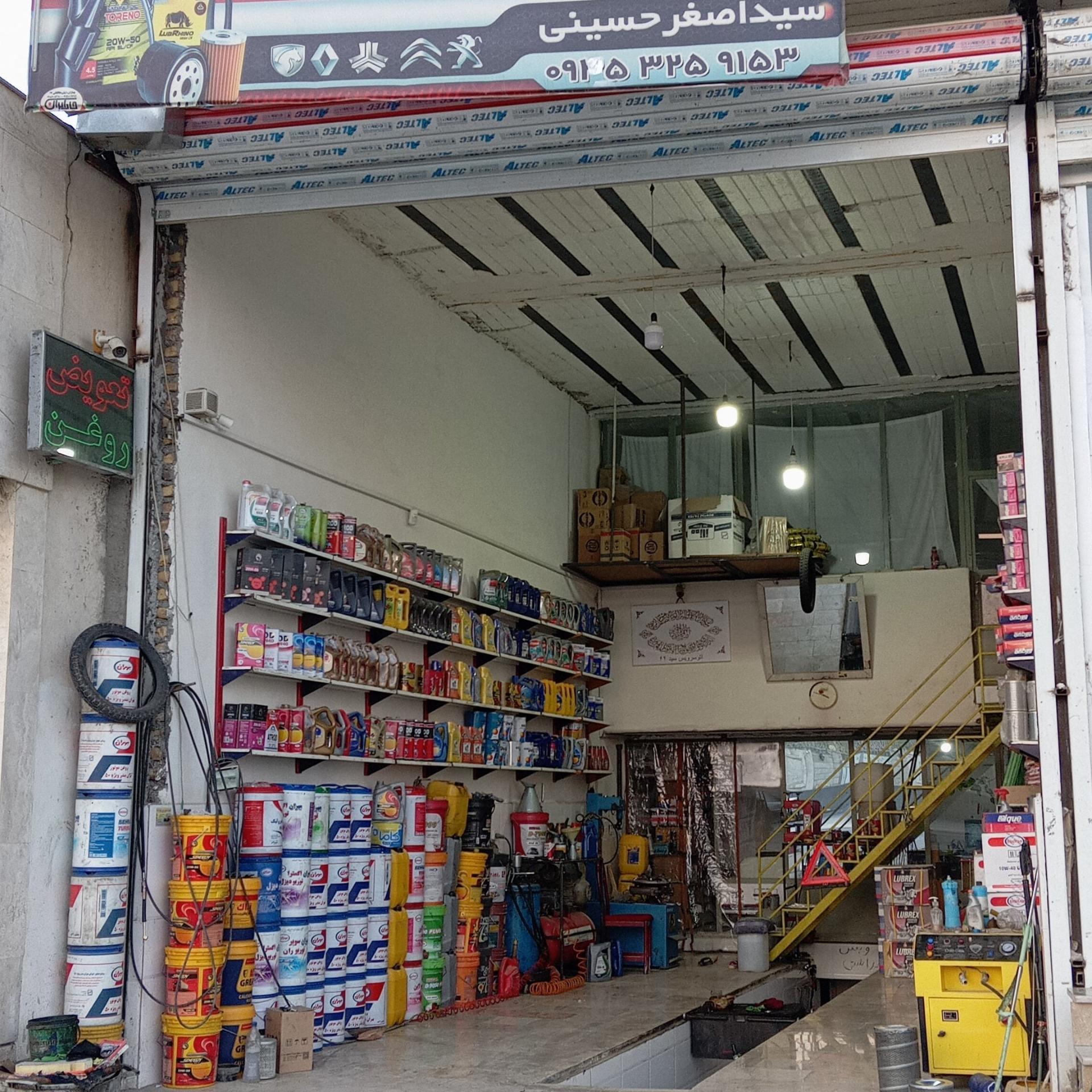 عکس تعویض روغن سید اصغر حسینی