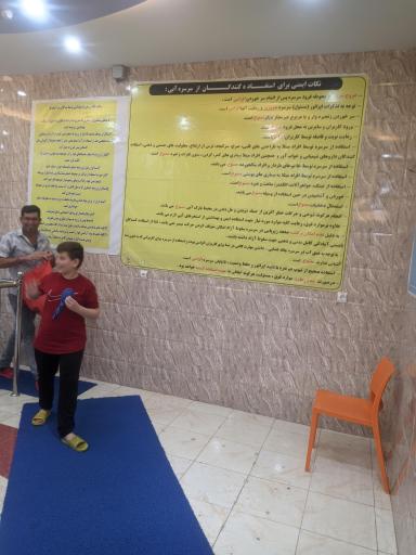 عکس پارک آبی نشاط رفسنجان