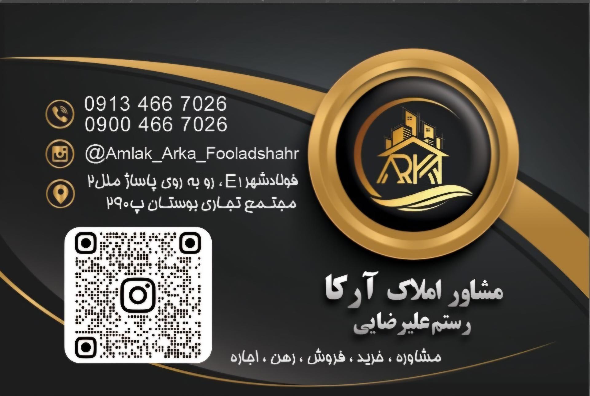 عکس املاک آرکا