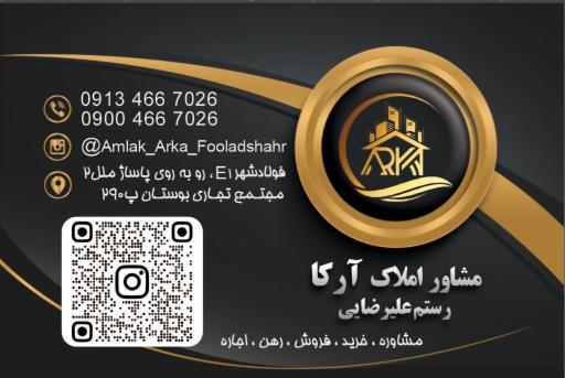 عکس املاک آرکا