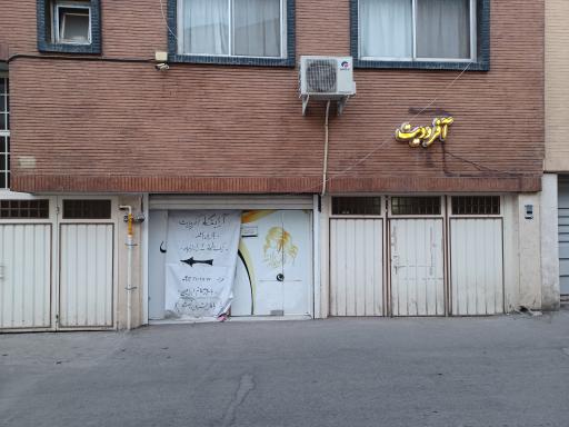 عکس آرایشگاه زنانه آفرودیت