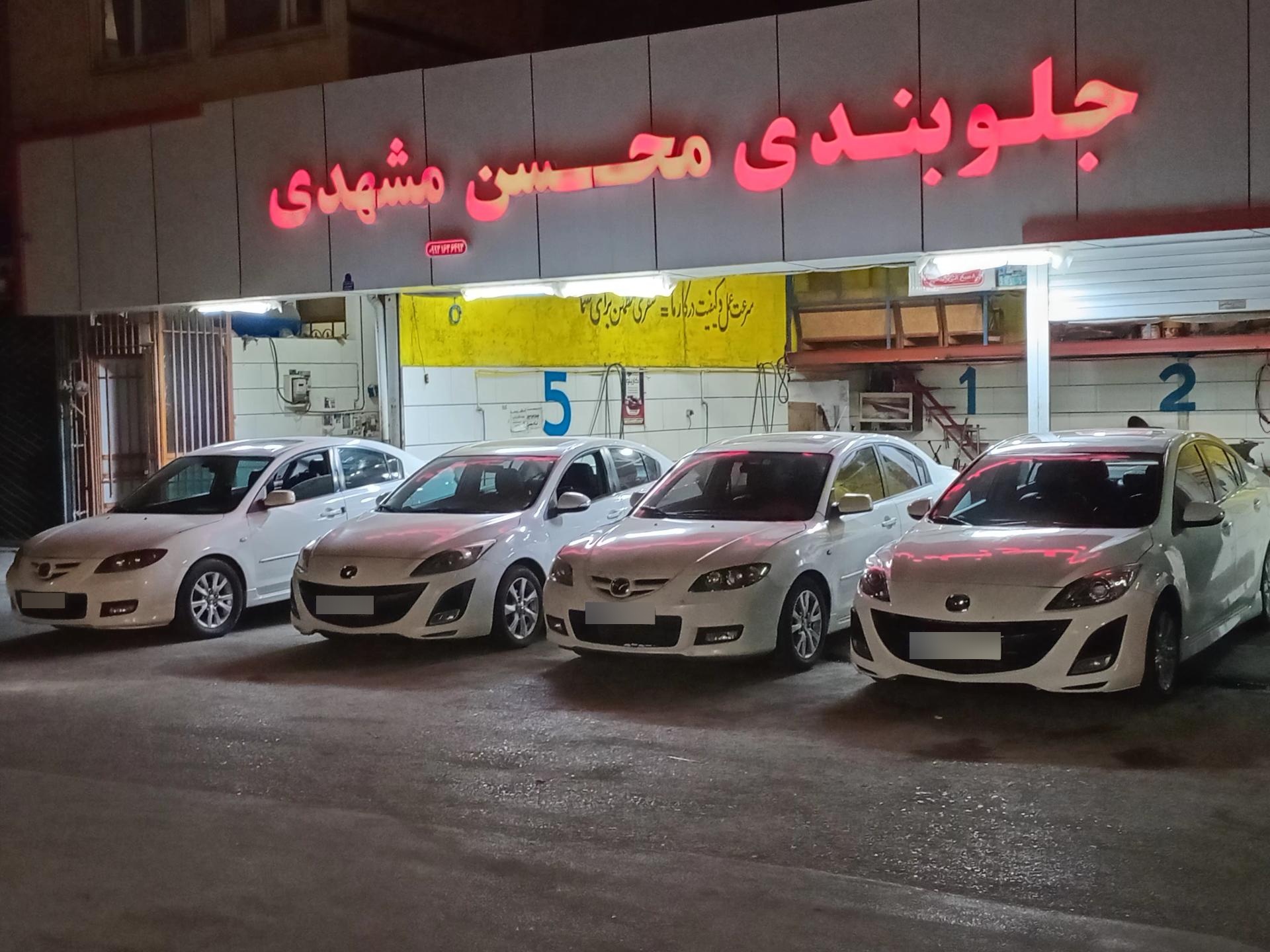 عکس جلوبندی محسن مشهدی