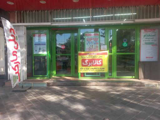 عکس دیلی مارکت