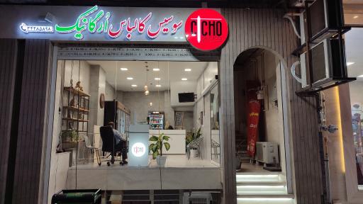 عکس فرآورده های ارگانیک سی چو