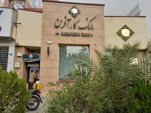 عکس بانک کارآفرین شعبه بلوار فردوس شرق