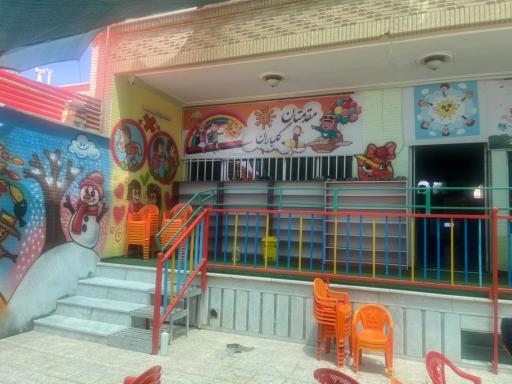 عکس دبستان آفتاب