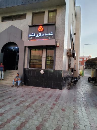 عکس بانک ملت  شعبه مرکزی قشم
