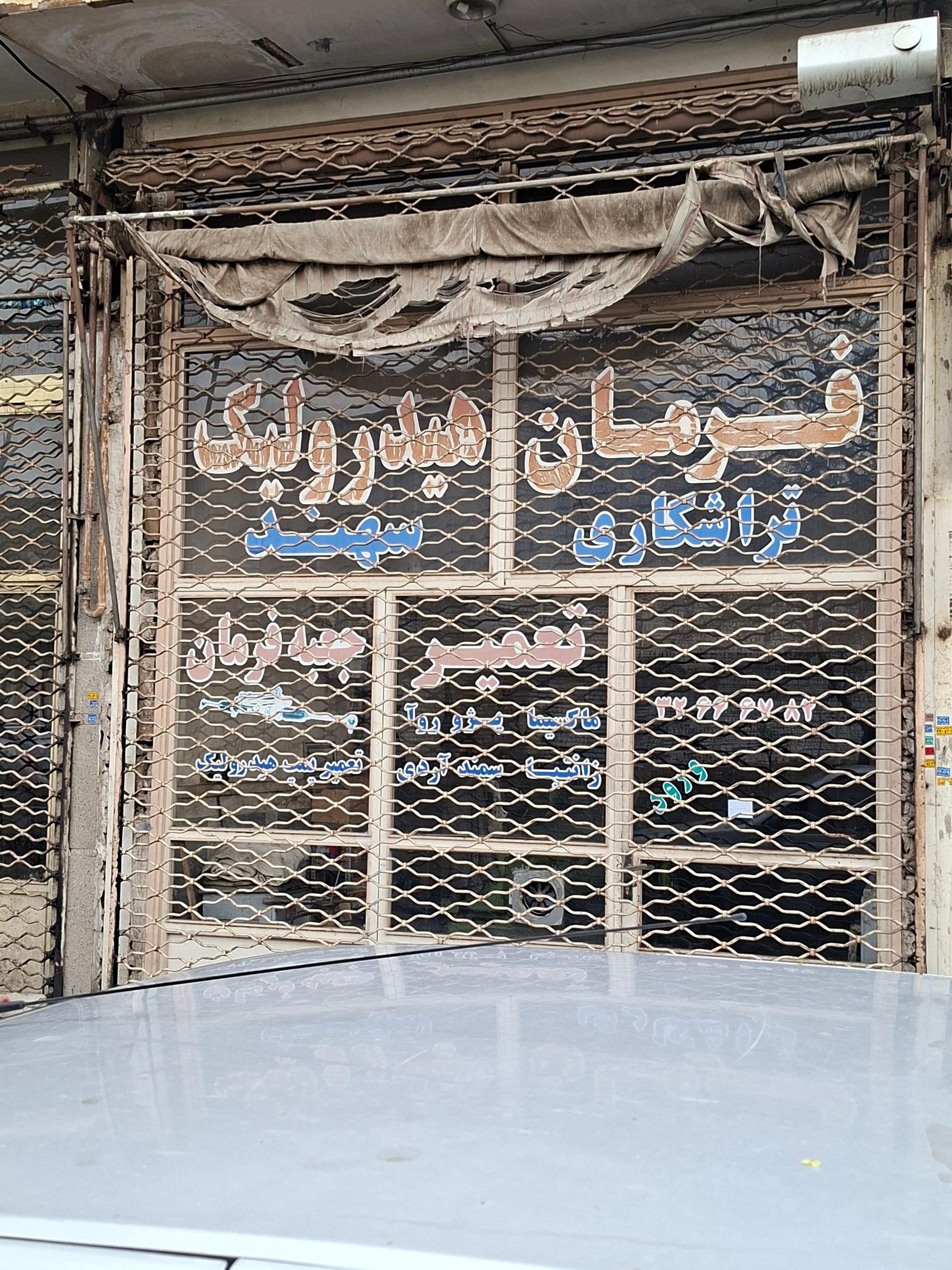 عکس فرمان هیدرولیکی تراشکاری سهند 