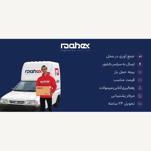 عکس پست ماهکس شعبه رشت