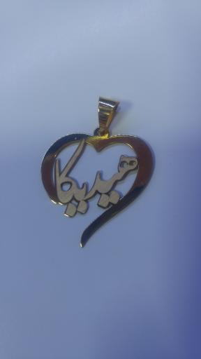 عکس کارگاه طلاسازی حسینی
