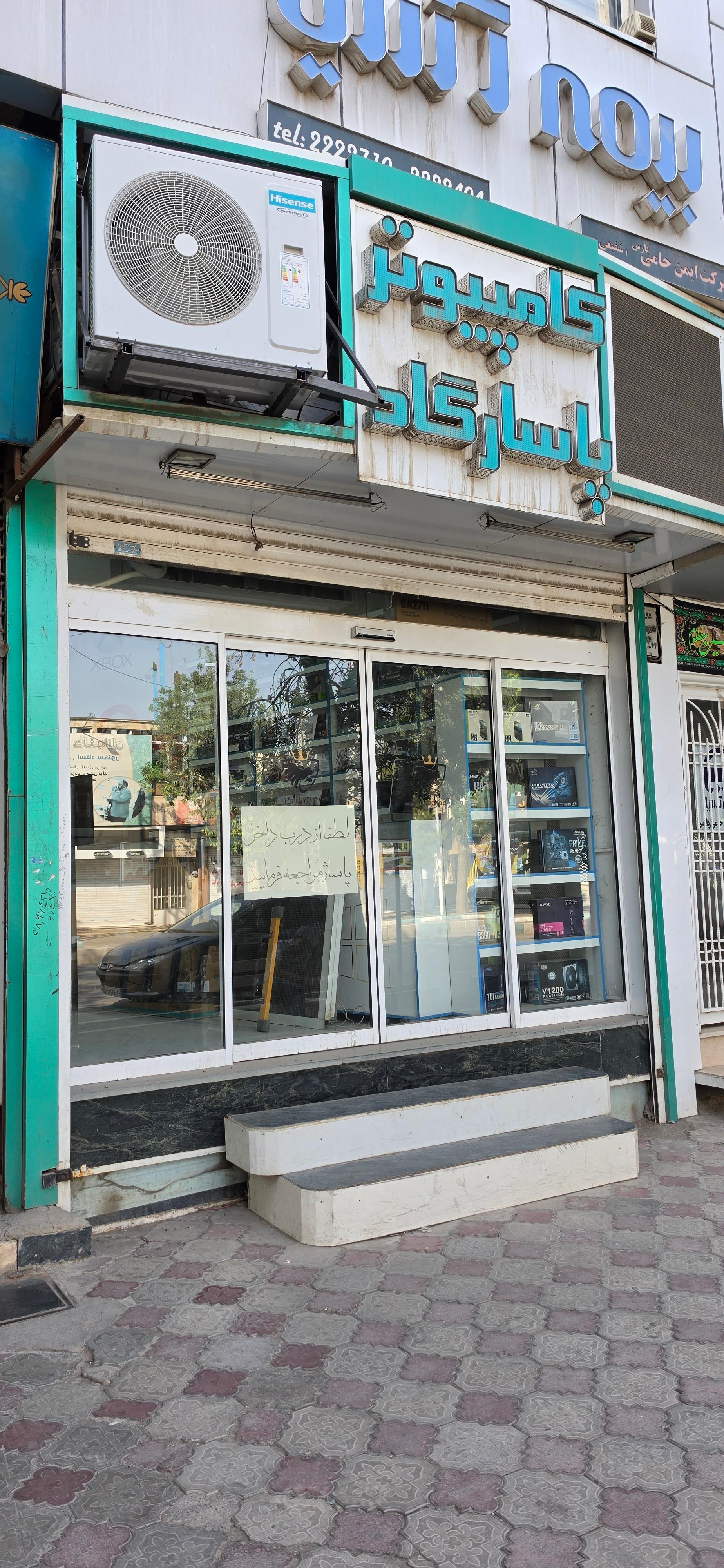 عکس کامپیوتر پاسارگاد