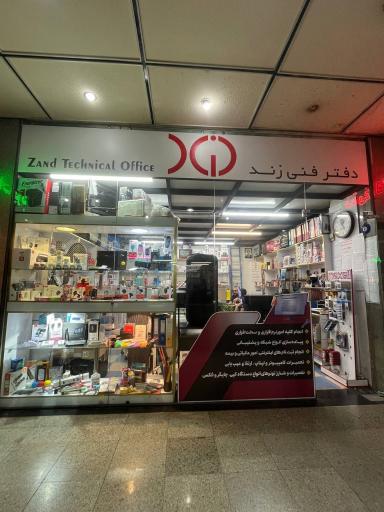 عکس کافی نت زند
