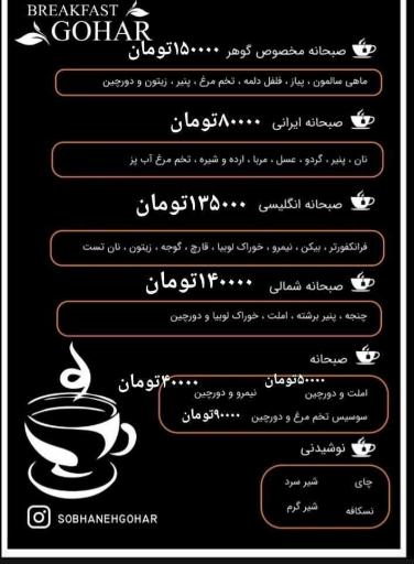 عکس ماهی سرای گوهر