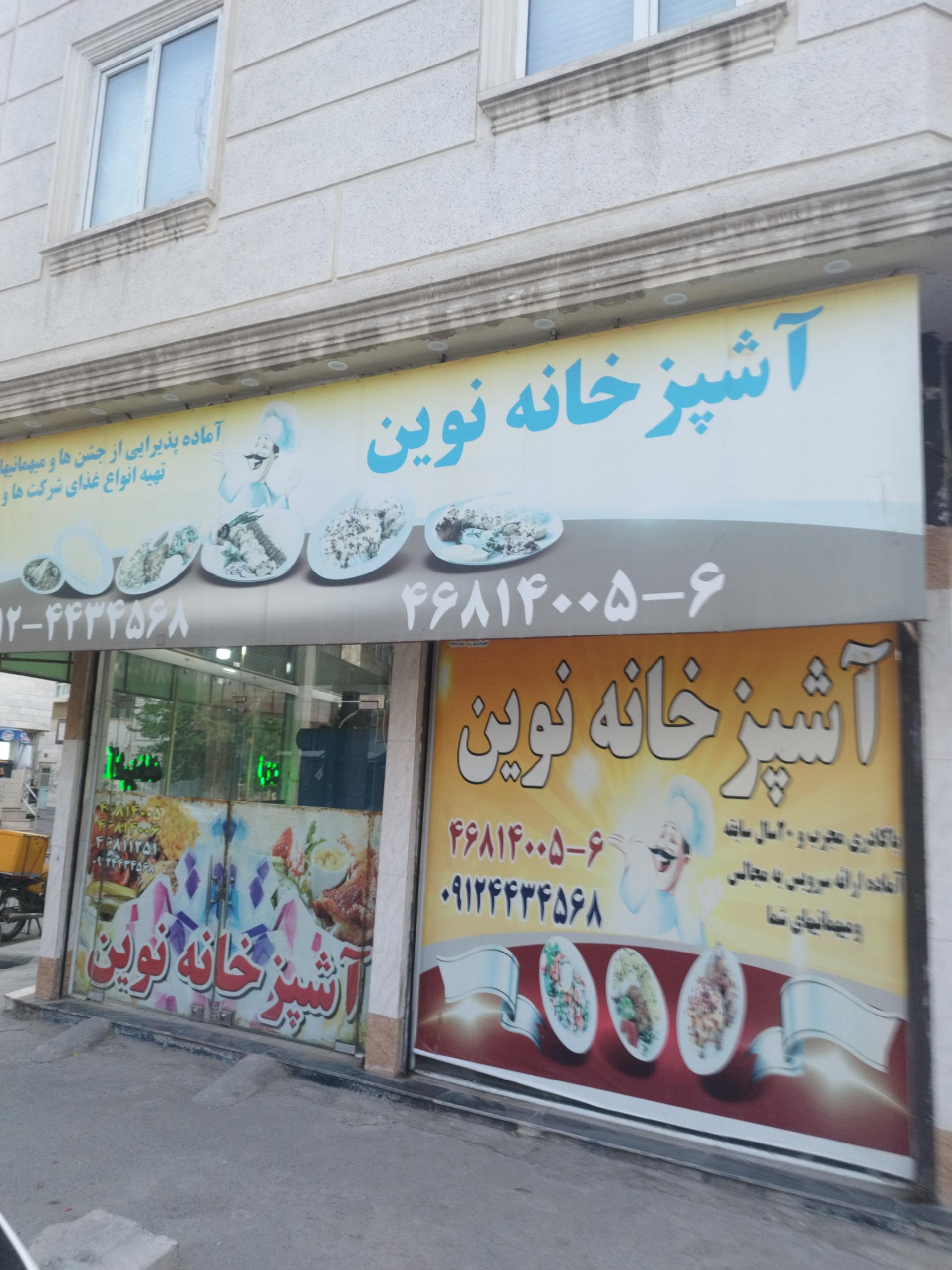 عکس آشپزخانه نوین