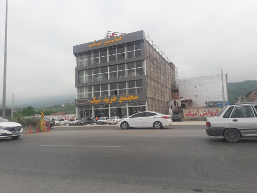 عکس مجتمع خرید و هایپر نیک