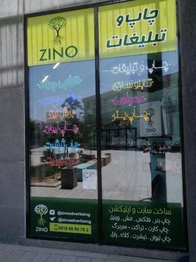 عکس دفتر تبلیغاتی زینو 