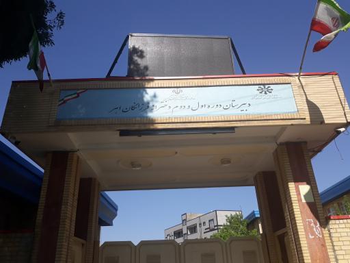 دبیرستان دخترانه فرزانگان