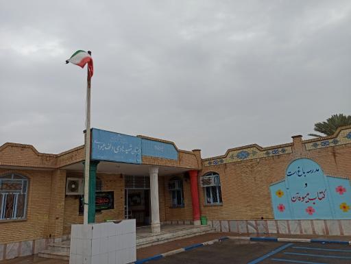 عکس دبستان پسرانه شهید هادی دلف عبودی 