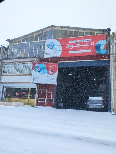 عکس آراد فولاد مسعود