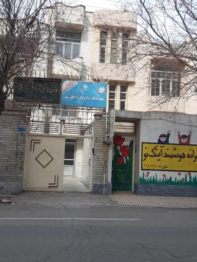 کانون و مجمع هماهنگی شوراهای اسلامی کارگری